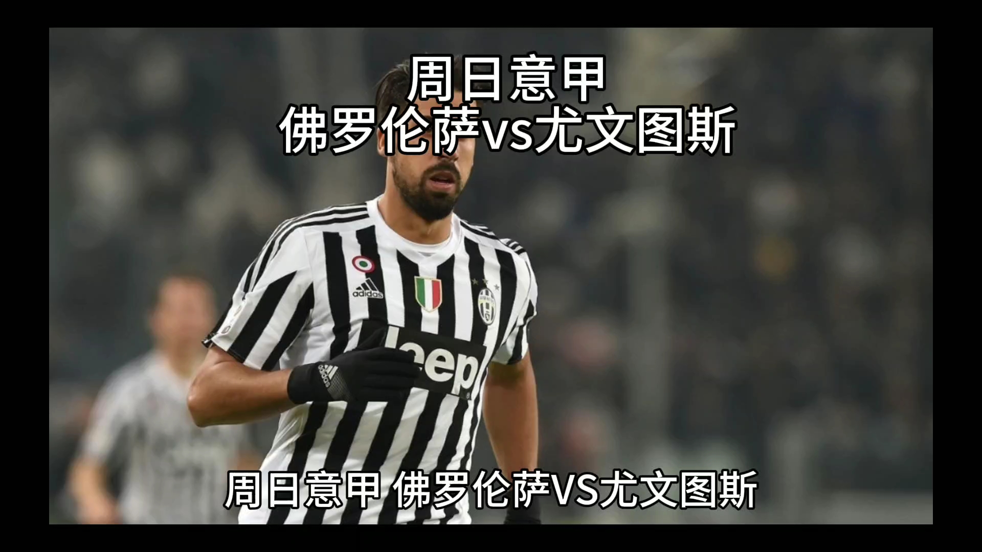 时也为