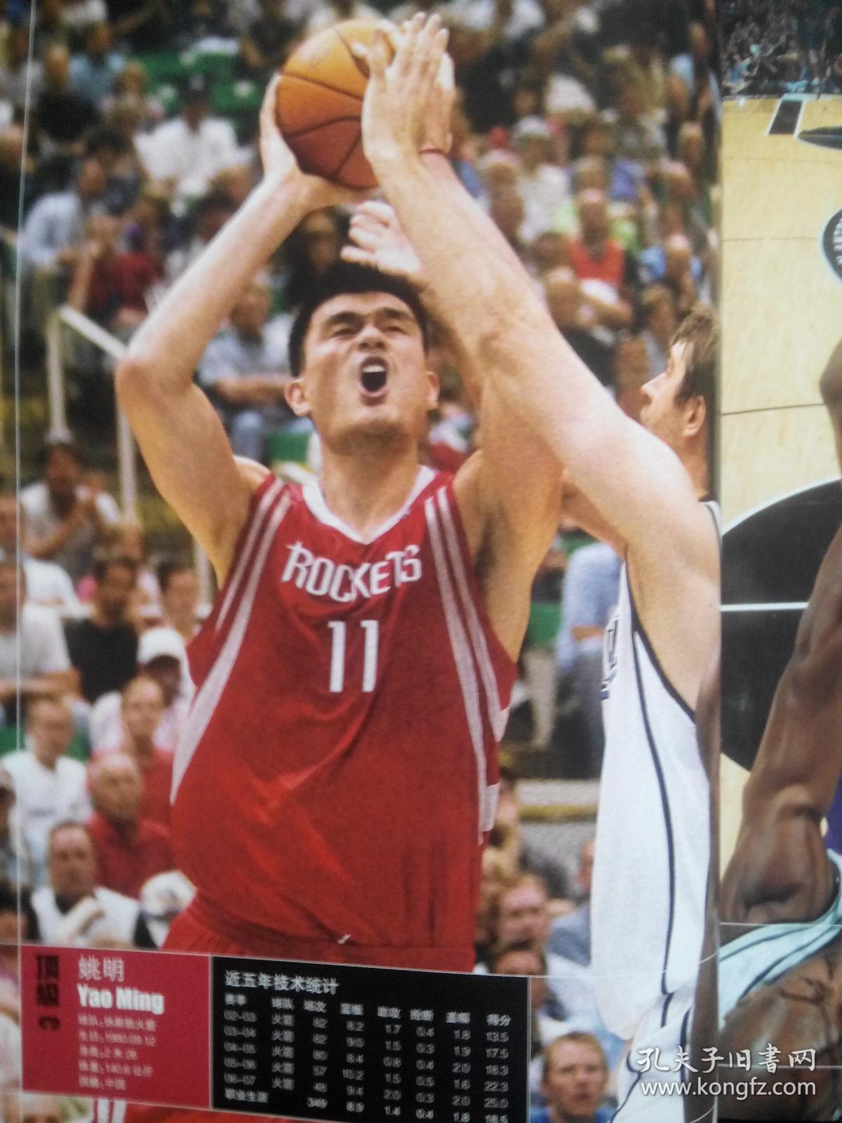 他全场砍下 他全场砍下